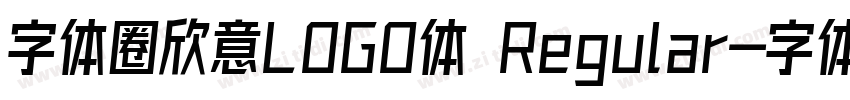 字体圈欣意LOGO体 Regular字体转换